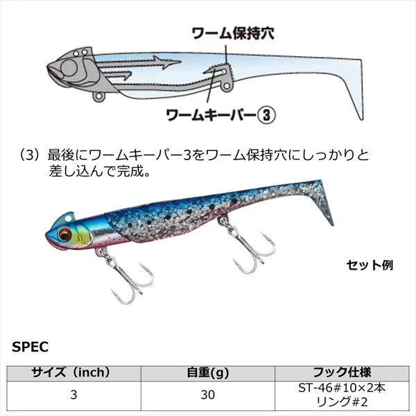 Daiwa Worm Flat Junkie Rodem 3-TG 30g Flounder Pink Marble