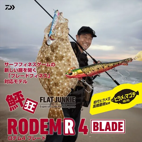 Daiwa Worm Flat Junkie Rodem R4 Blade 18g Sardine
