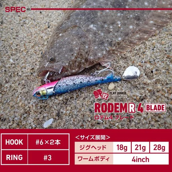 Daiwa Worm Flat Junkie Rodem R4 Blade 18g Sardine